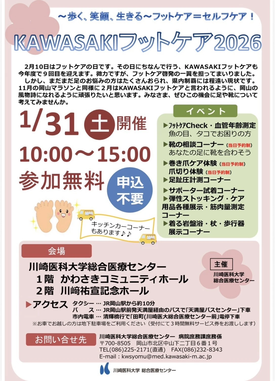 ダウンロード (8)